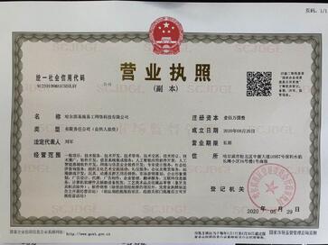 哈尔滨土建施工	混凝土浇筑