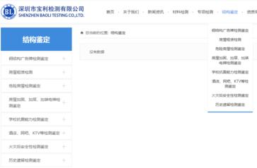 危房安全检测鉴定遵化市多少钱一平