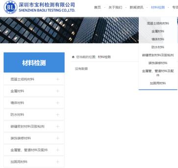 房屋租赁检测鉴定伊宁市宝利检测